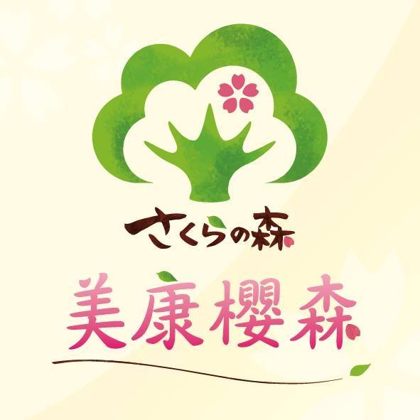 美康櫻森