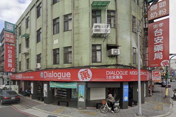 台安藥局－新北忠孝店