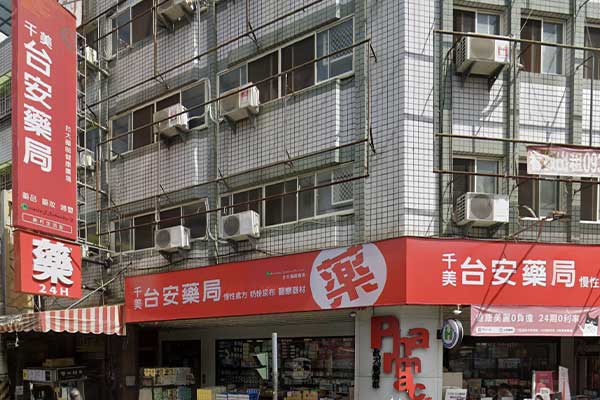 台安藥局－台中千美店