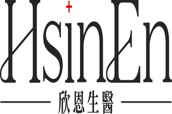 欣恩生醫有限公司