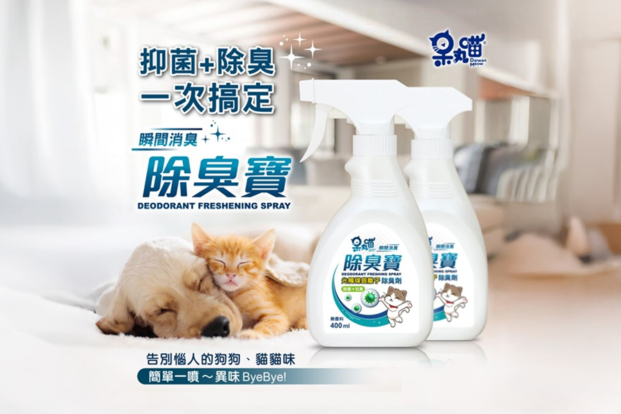 呆丸喵除臭寶