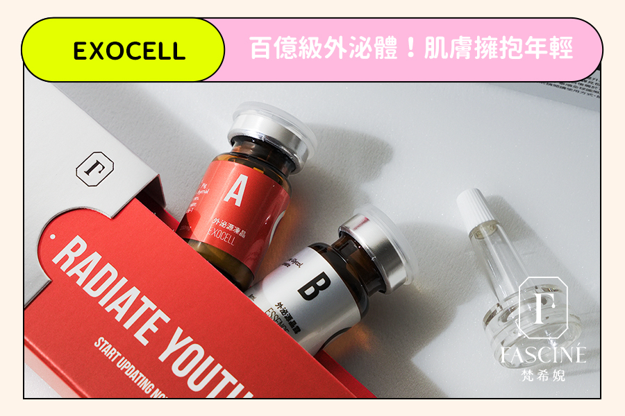 外泌源