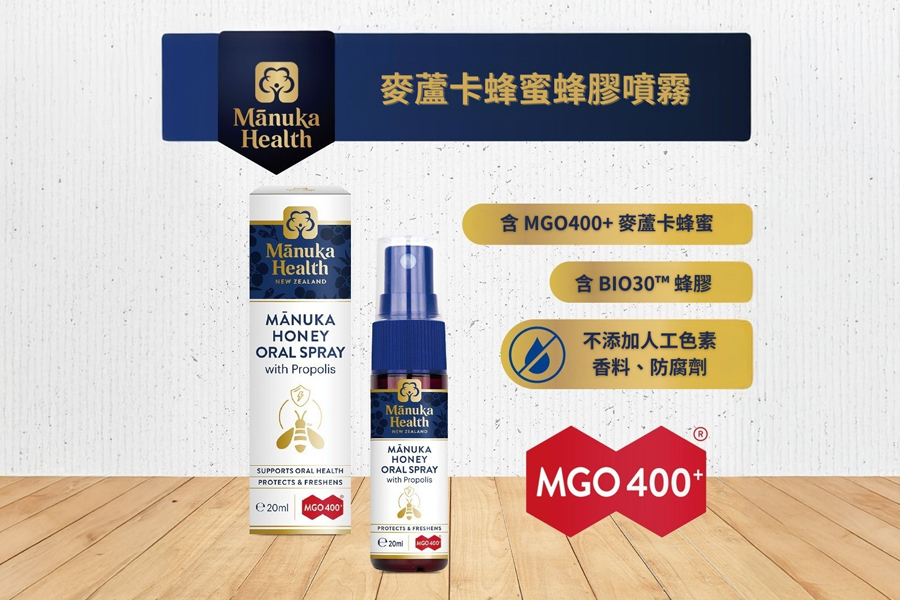 Manuka Health 蜂膠噴霧 — 麥蘆卡蜂蜜 MGO 400+