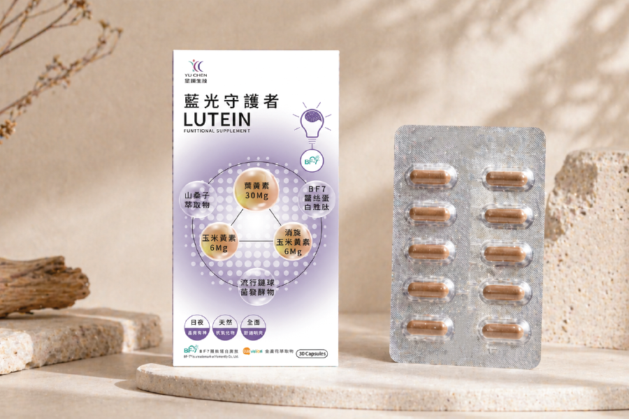 藍光守護者Lutein