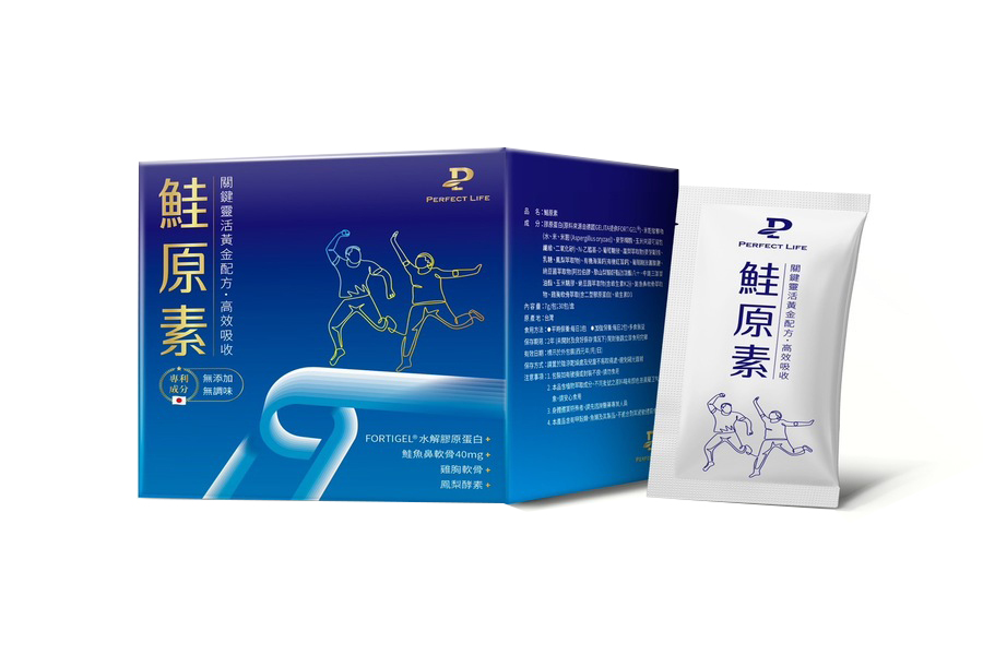 鮭原素