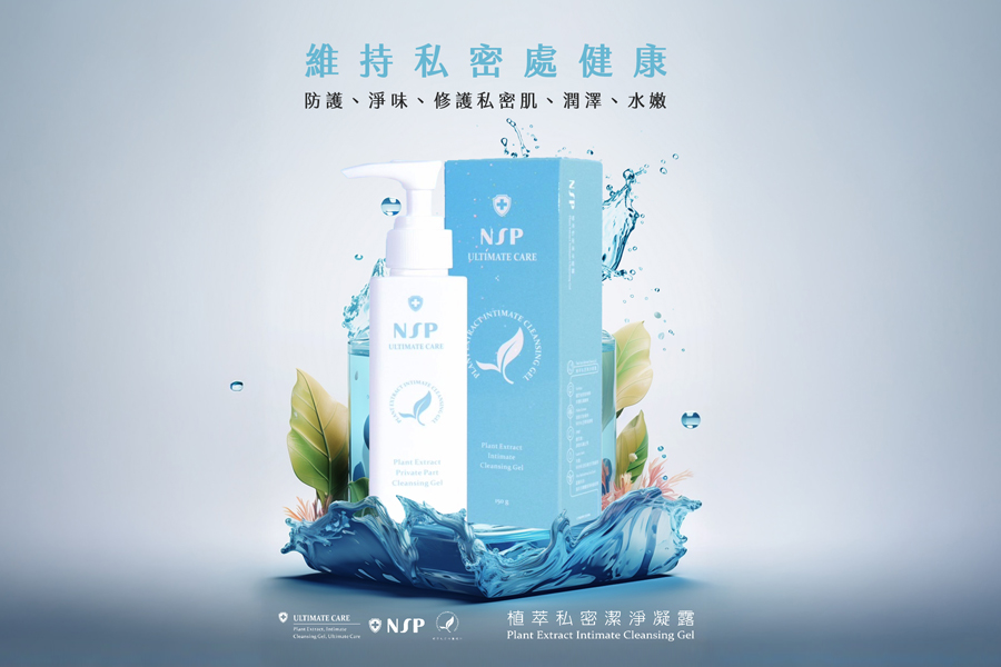 NSP植萃私密處潔淨凝露