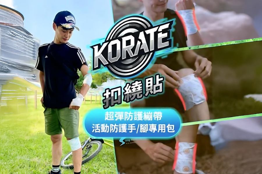 護手腳部彈性繃帶