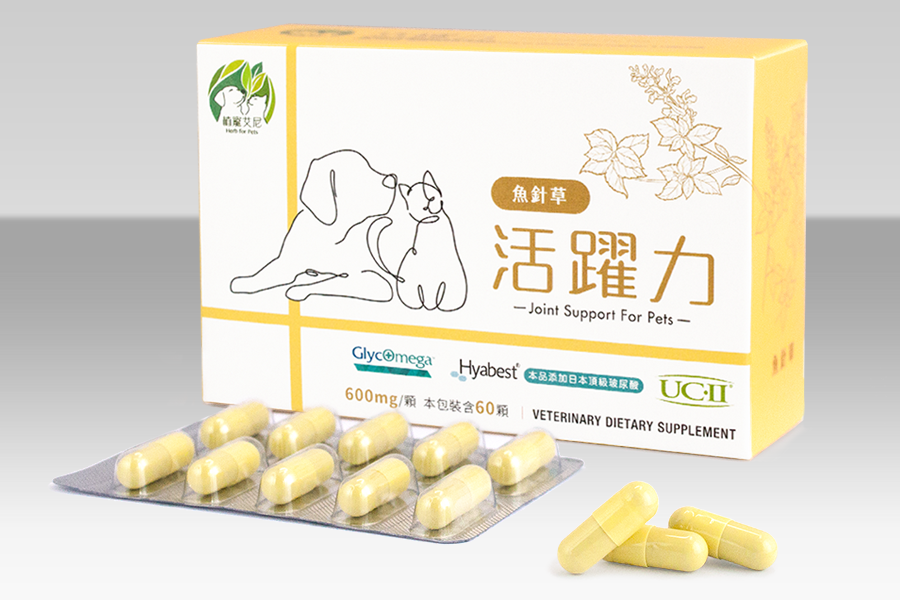 「活躍力」複方膠囊